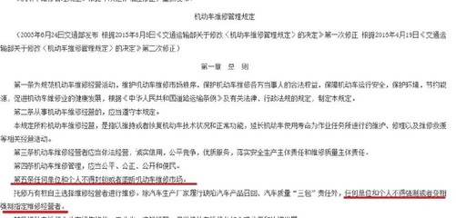 不想去4S店保养？如何做到万无一失？指南解读二类机动车维修